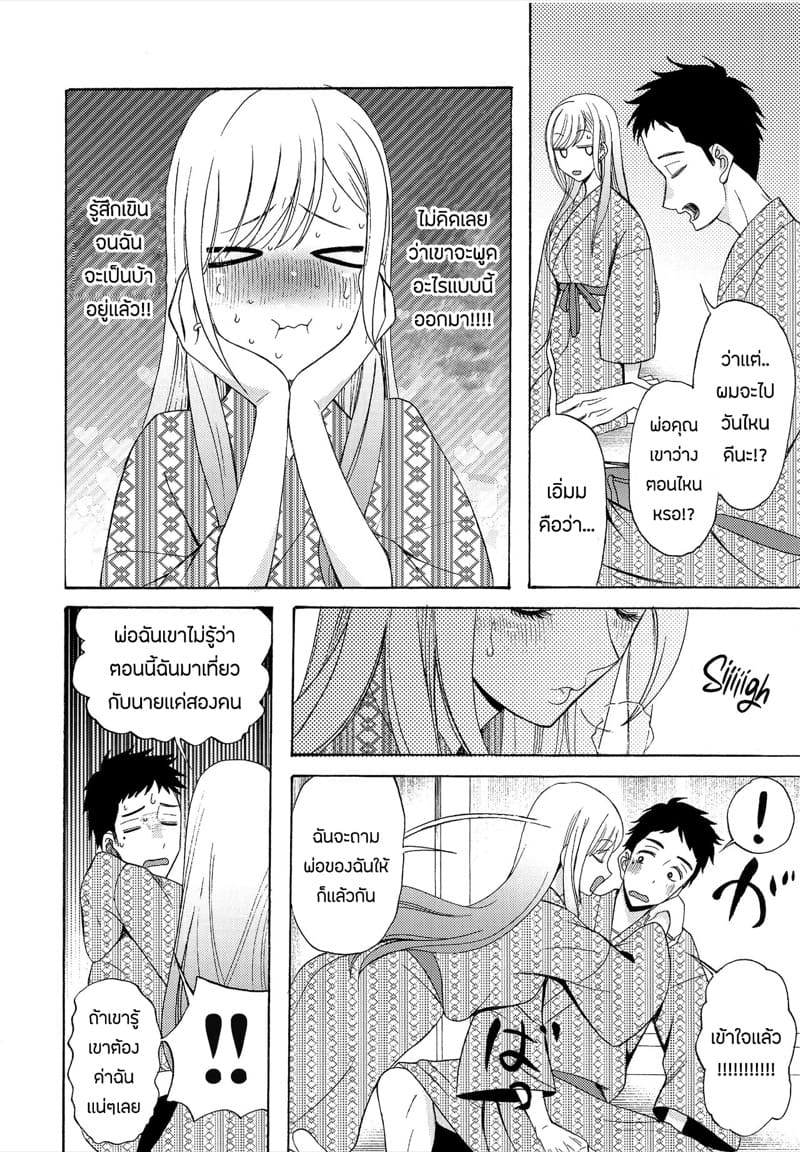 ออกเดทกับคุณคิตากาวะ